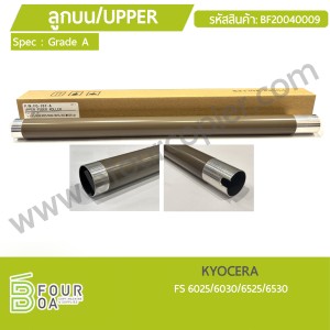 ลูกบน UPPER KYOCERA FS 6025/6030/6525/6530 (Grade A) ... พารามิเตอร์รูปภาพ 1