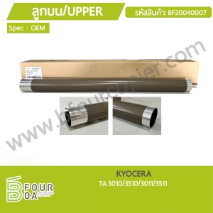 ลูกบน UPPER KYOCERA TA 3010/3510/3011/3511 (OEM) ... พารามิเตอร์รูปภาพ 1