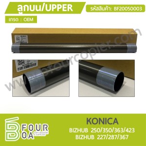 ลูกบน UPPER KONICA BIZHUB 250/350/363/423/227/287/367 (OEM) ... พารามิเตอร์รูปภาพ 1