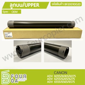 ลูกบน UPPER CANON ADV 60XX/62XX/65XX (OEM) (BF20010020) พารามิเตอร์รูปภาพ 1