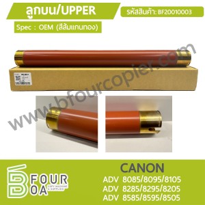 ลูกบน UPPER CANON ADV 80XX/82XX/85XX (OEM) (BF20010003) พารามิเตอร์รูปภาพ 1