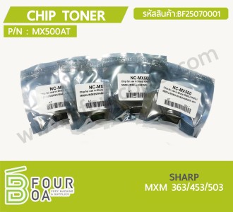 ชิปหมึก Chip Toner SHARP (MX500AT) (BF25070001) พารามิเตอร์รูปภาพ 1