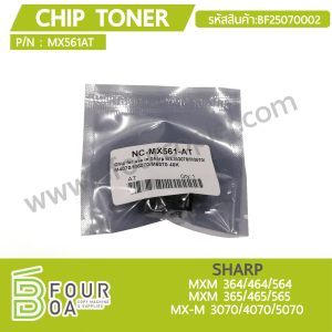 ชิปหมึก Chip Toner SHARP (MX561AT) (BF25070002) พารามิเตอร์รูปภาพ 1