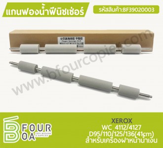แกนฟองน้ำฟีนิชเชอร์ (สำหรับเครื่องฝาหน้าน้ำเงิน 41 ... พารามิเตอร์รูปภาพ 1