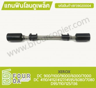 แกนฟินโลนดูเพล็ค XEROX (BF39020004) พารามิเตอร์รูปภาพ 1