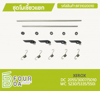 ชุดโมเขี้ยวแยก XEROX (BF31020010) พารามิเตอร์รูปภาพ 1