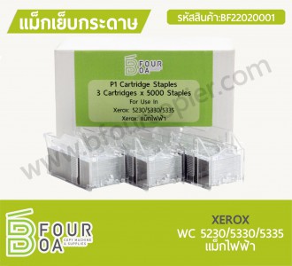 แม็กเย็บกระดาษ XEROX WC 5230/5330/5335 แม็กไฟฟ้า ... พารามิเตอร์รูปภาพ 1
