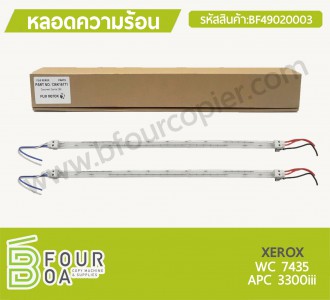 หลอดความร้อน XEROX WC7435 / APC3300iii (BF49020003) พารามิเตอร์รูปภาพ 1