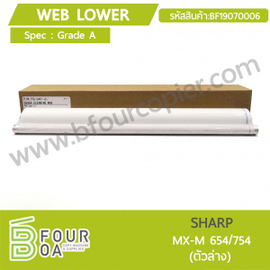 ผ้าเวป Cleaning Web SHARP MXM 654/754 (BF19070006) พารามิเตอร์รูปภาพ 1