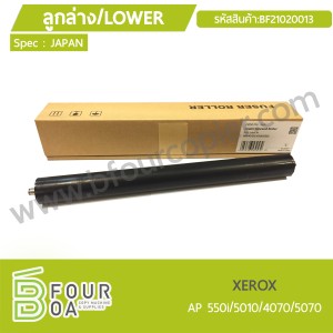 ลูกล่าง LOWER XEROX AP550i/5010/4070/5070 (JAPAN) ... พารามิเตอร์รูปภาพ 1