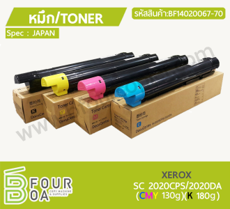 หมึก TONER XEROX SC 2020CPS/2020DA (BF14020067-70) พารามิเตอร์รูปภาพ 1