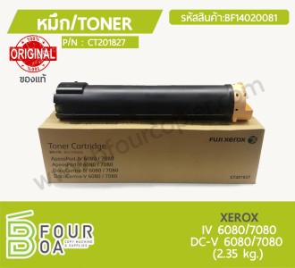 หมึก TONER XEROX IV 6080/7080 / DC-V 6080/7080 ของแท้ ... พารามิเตอร์รูปภาพ 1