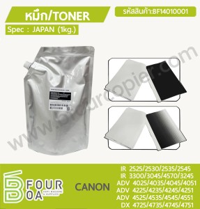 หมึก TONER 1kg. CANON ADV 40XX/42XX/45XX/ IR3300 ... พารามิเตอร์รูปภาพ 1