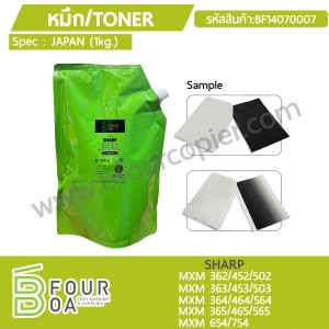 หมึก TONER 1kg. SHARP (BF14070007) พารามิเตอร์รูปภาพ 1