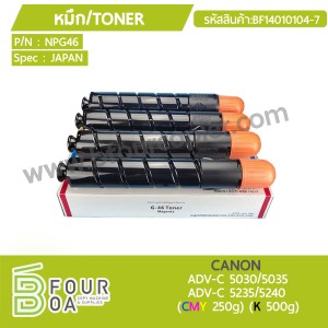 หมึก TONER NPG46 CANON ADV-C5030/5035/5235/5240 ... พารามิเตอร์รูปภาพ 1