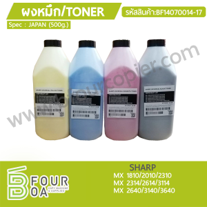 ผงหมึก TONER 500g. SHARP MX ... พารามิเตอร์รูปภาพ 1