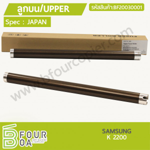 ลูกบน UPPER SAMSUNG K 2200 (JAPAN) (BF20030001) พารามิเตอร์รูปภาพ 1