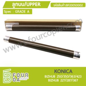 ลูกบน UPPER KONICA BIZHUB 250/350/363/423/227/287/367 ... พารามิเตอร์รูปภาพ 1