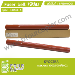 ฟิล์ม Fuser Belt KYOCERA TA 4002/5002/6002 (BF15040001) พารามิเตอร์รูปภาพ 1