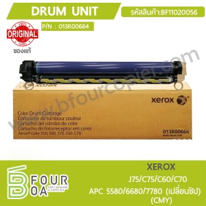 ดรัมยูนิท DRUM UNIT XEROX J75/C75/C60/C70 ของแท้ (CMY) ... พารามิเตอร์รูปภาพ 1