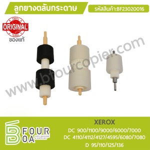 ลูกยางตลับกระดาษ XEROX ของแท้ DC900/1100/4595/6080/7080 / ... พารามิเตอร์รูปภาพ 1
