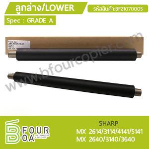 ลูกล่าง LOWER SHARP MX2614/3114/4141/5141/2640/3140/3640 ... พารามิเตอร์รูปภาพ 1