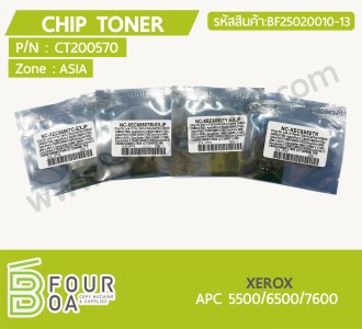 ชิปหมึก CHIP TONER XEROX APC 5500/6500/7600(BF25020010-13) พารามิเตอร์รูปภาพ 1