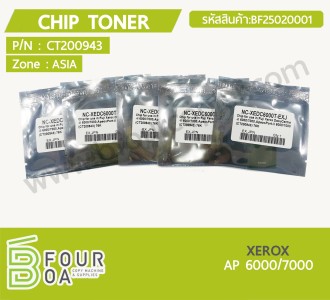 ชิปหมึก CHIP TONER XEROX AP6000/7000 (BF25020001) พารามิเตอร์รูปภาพ 1