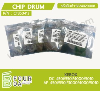 ชิปดรัม CHIP DRUM XEROX DC450i/550i/5010 (BF24020008) พารามิเตอร์รูปภาพ 1