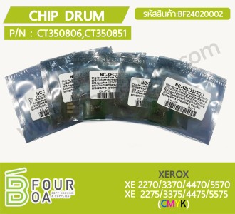 ชิปดรัม CHIP DRUM XEROX XE 2275/3375/4475/5575 (BF24020002) พารามิเตอร์รูปภาพ 1