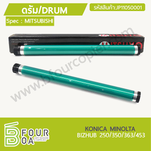 ลูกดรัม DRUM KONICA BIZHUB 250/350/363/423 (JP11050001) พารามิเตอร์รูปภาพ 1