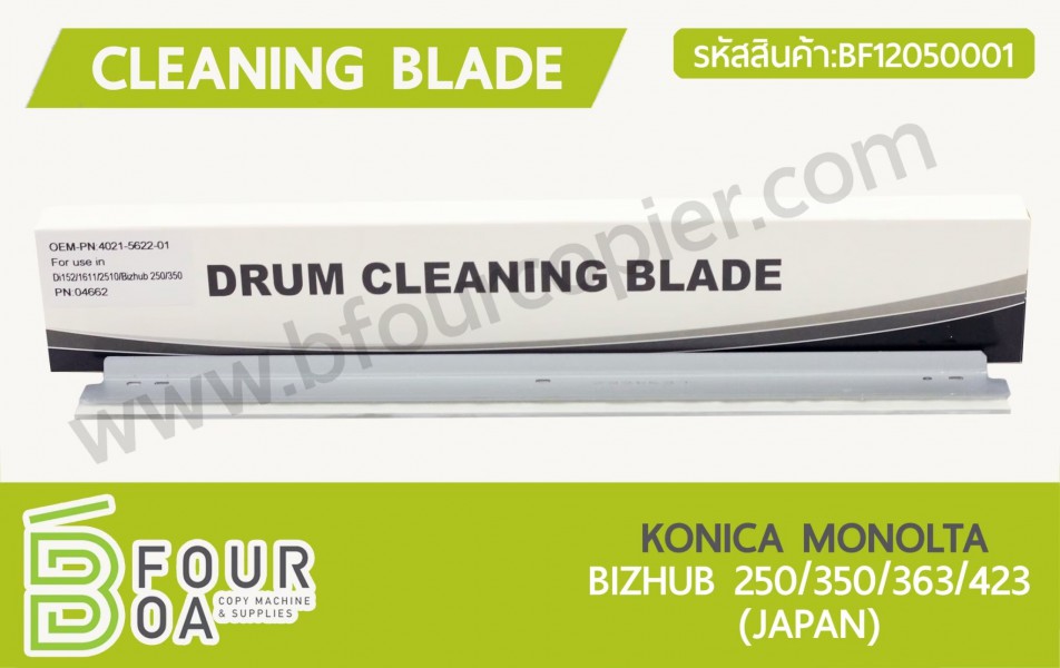 CLEANING BLADE KONICA MONOLTA (BF12050001) Image 1