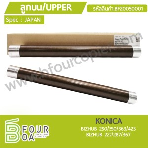 ลูกบน UPPER KONICA BIZHUB 250/350/363/423/227/287/367 ... พารามิเตอร์รูปภาพ 1