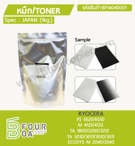 หมึก TONER 1kg. KYOCERA FS 6525/6530/ M 4125/4132/ TA ... พารามิเตอร์รูปภาพ 1