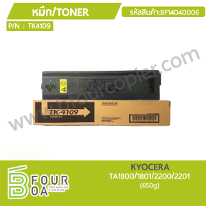 หมึก TONER TK4109 KYOCERA TA1800/1801/2200/2201 (BF14040006) พารามิเตอร์รูปภาพ 1