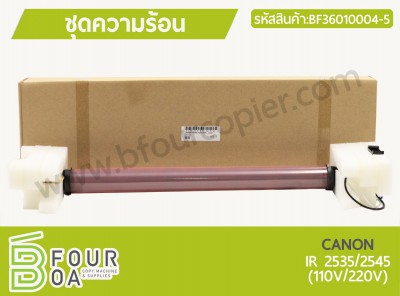 ชุดความร้อน CANON IR2535/2545 (BF36010004-5) พารามิเตอร์รูปภาพ 1