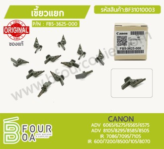 เขี้ยวแยก Upper Fuser Picker Finger CANON ของแท้ ... พารามิเตอร์รูปภาพ 1