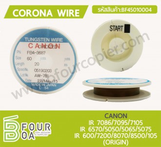 โคโลน่า CORONA WIRE CANON ORIGIN (BF45010004) พารามิเตอร์รูปภาพ 1
