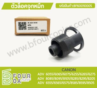ตัวล็อกจุกหมึก CANON (BF60010005) พารามิเตอร์รูปภาพ 1