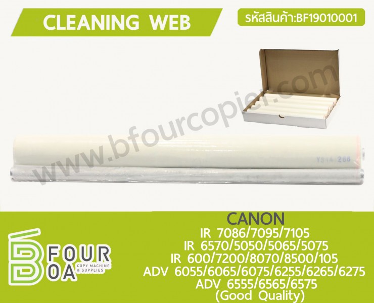 ผ้าเวป Cleaning Web CANON (BF19010001)