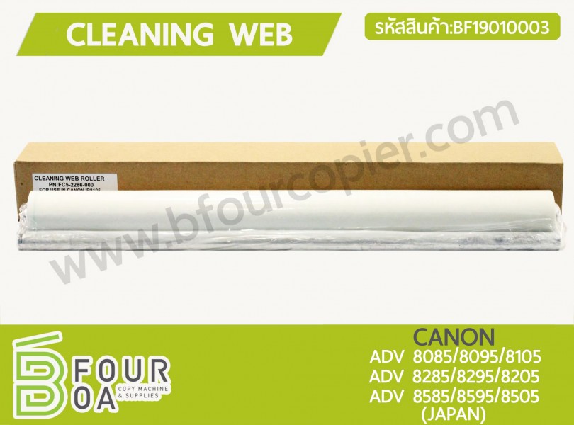 ผ้าเวป Cleaning Web CANON (BF19010003)