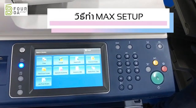 วิธีทำ max setup 5335